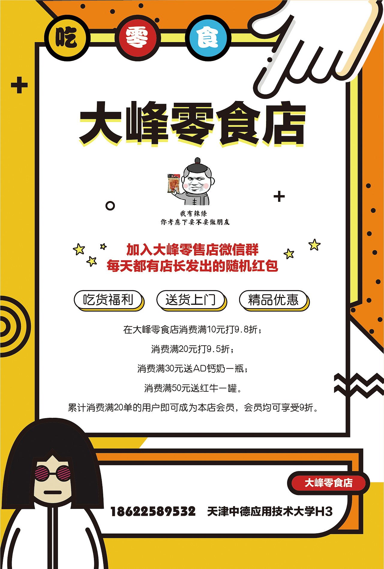 孟菲斯风格（图ZMTQ4NzU4NzY4） - 宣传物料 - 站酷设计师牙牙酱198912原创素材 - 站酷ZCOOL