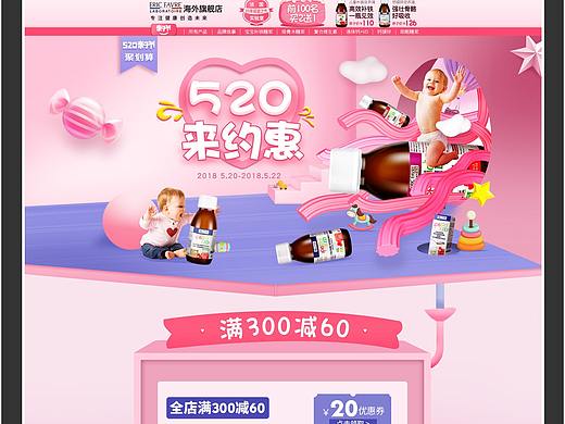 儿童保健品520