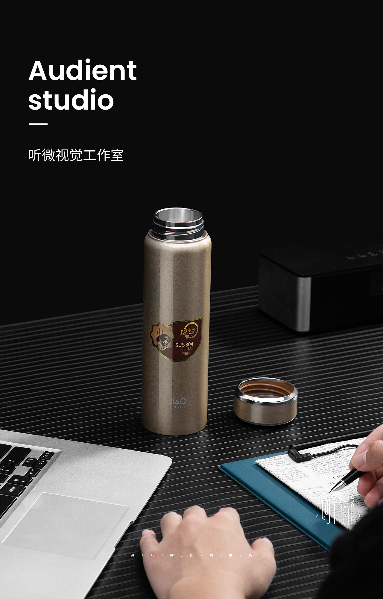 JIAQI保温杯 | 听微视觉audient（图ZMTcwMDYwNzYw） - 产品摄影 - 站酷设计师听微视觉原创素材 - 站酷ZCOOL