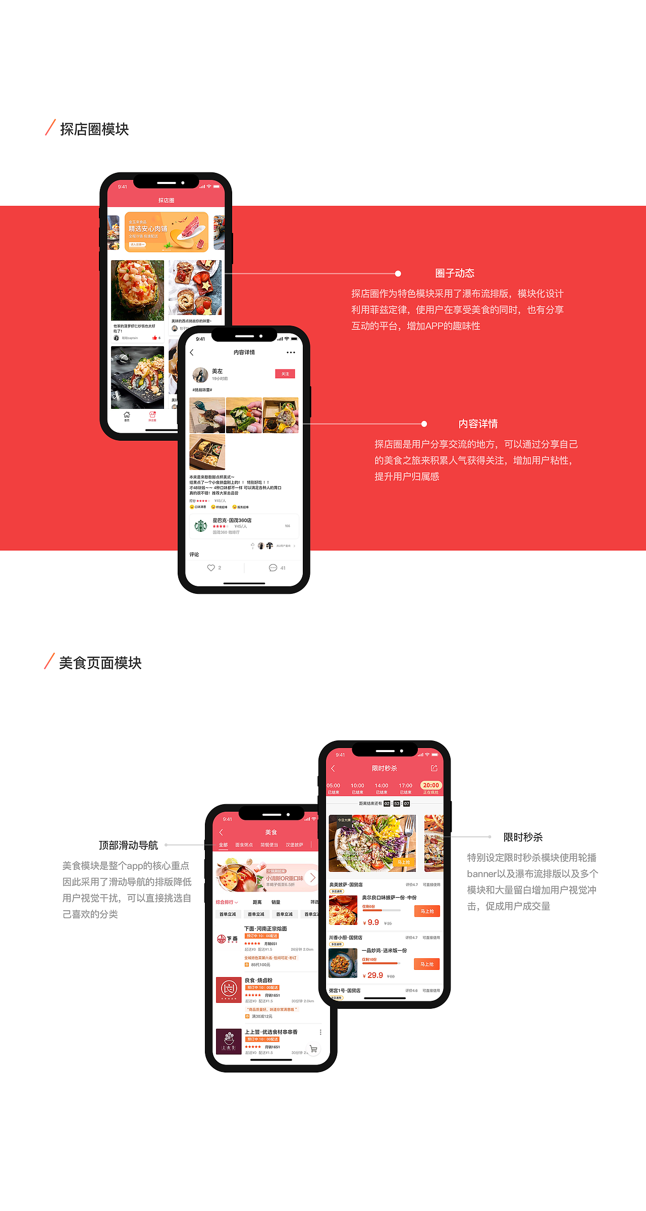 哎 美食原创app（图ZMTc5Mzg2MTYw） - APP界面 - 站酷设计师子子子子子子琪原创素材 - 站酷ZCOOL