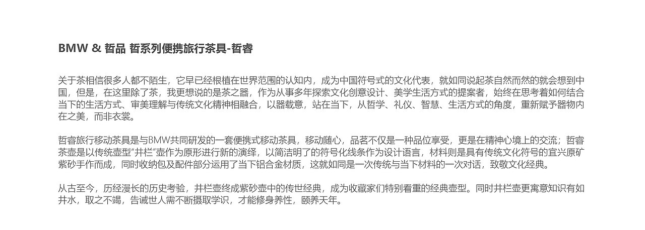 BMW & 哲品 悦旅途概念便携旅行茶套装（图ZMjEwOTk4NTky） - 生活用品 - 站酷设计师许倩武原创素材 - 站酷ZCOOL