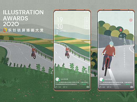 旅途｜樂劃一簽插畫（個人主頁-ZNDU5MTI2Mjg=） - 商業(yè)插畫 - 站酷設計師才子貓貓原創(chuàng)素材 - 站酷ZCOOL