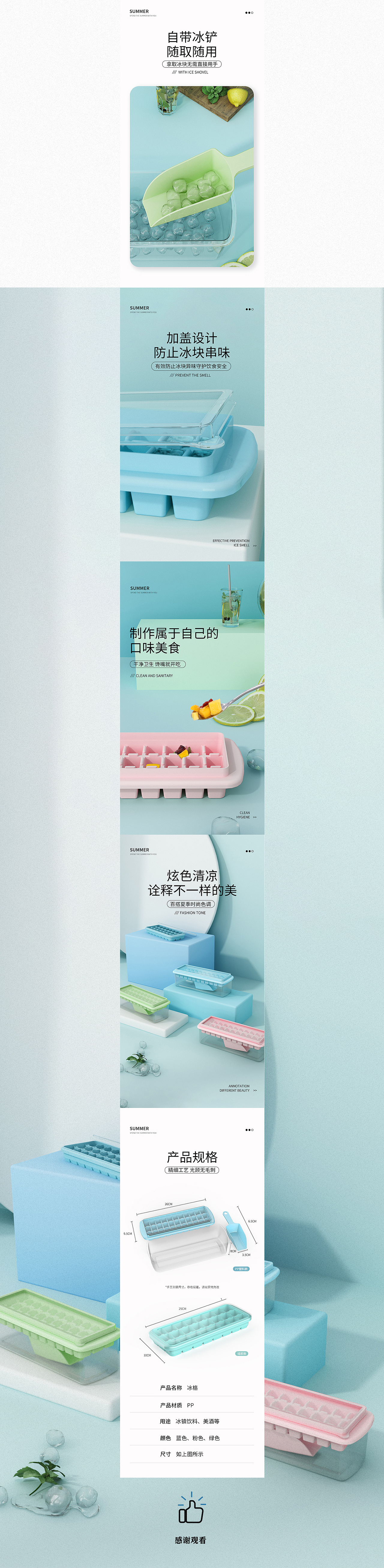 冰格详情策划（图ZMjE5MTgxNTE2） - 电商 - 站酷设计师rt大太阳原创素材 - 站酷ZCOOL