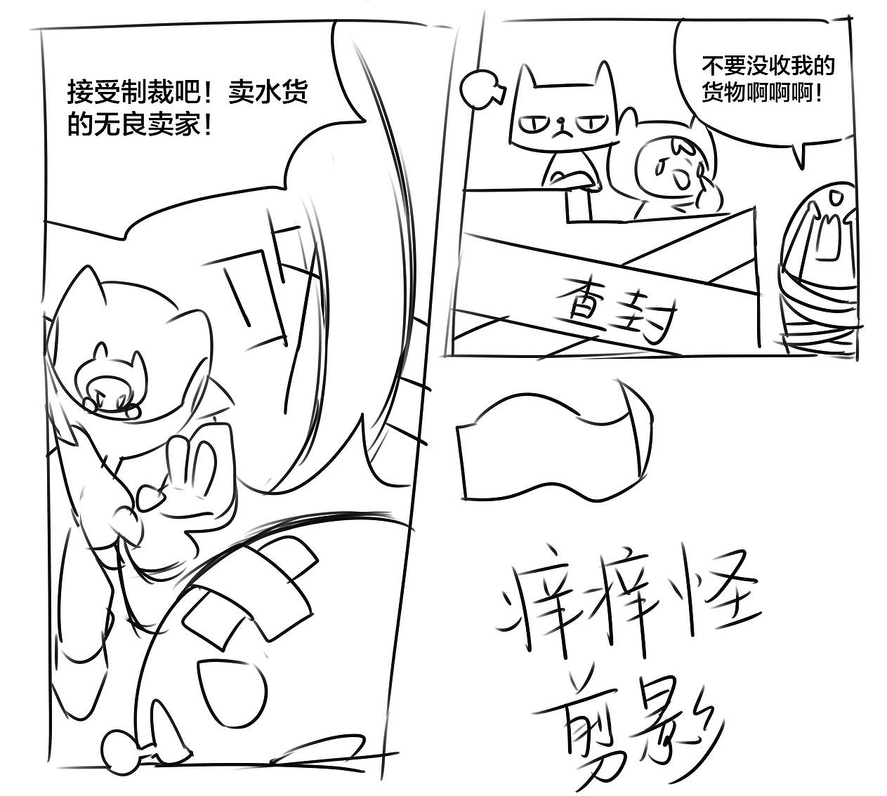 天猫 | 吸猫宝宝奇游记（图ZMjQ1NzA2MDcy） - 中/长篇漫画 - 站酷设计师子博设计原创素材 - 站酷ZCOOL