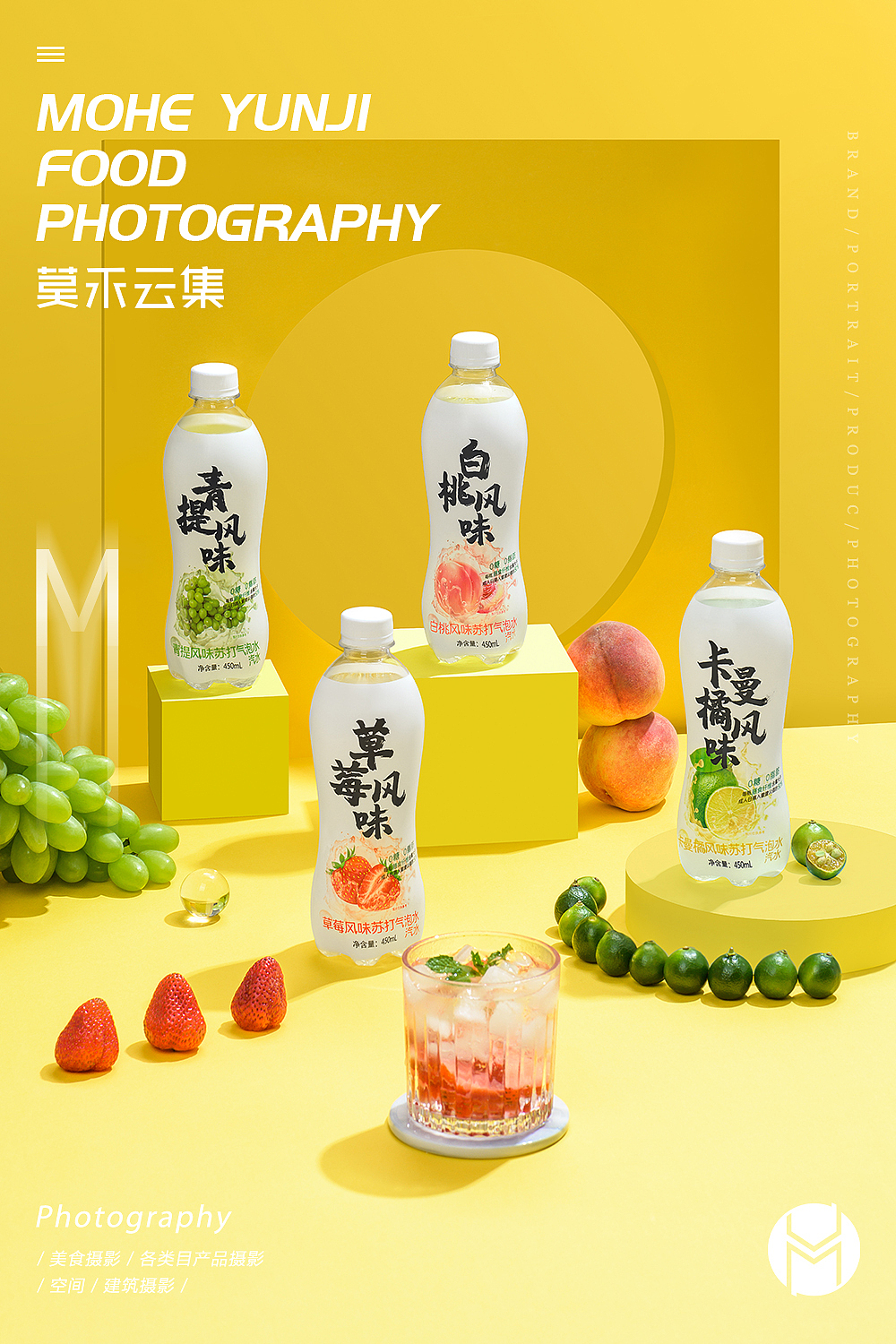 【秋林气泡水】✖ 莫禾云集 | 饮料饮品