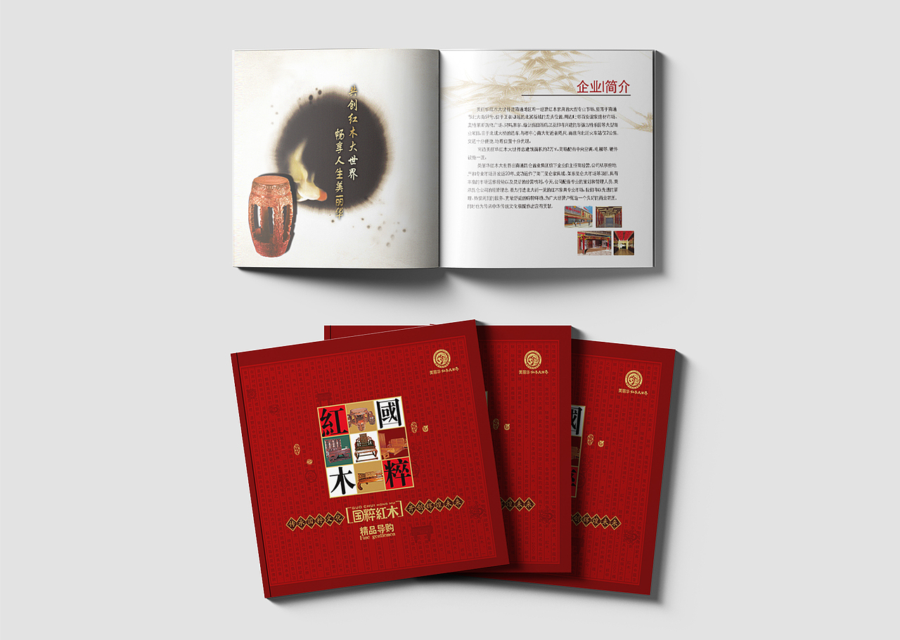 导购手册（图ZOTQxMDQzMDQ=） - 书籍/画册 - 站酷设计师囧囧喵原创素材 - 站酷ZCOOL