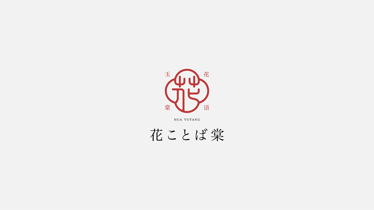 标志合集 Vol.2（图ZMjQ0NzAxMzU2） - Logo - 站酷设计师陈囡囡cc原创素材 - 站酷ZCOOL