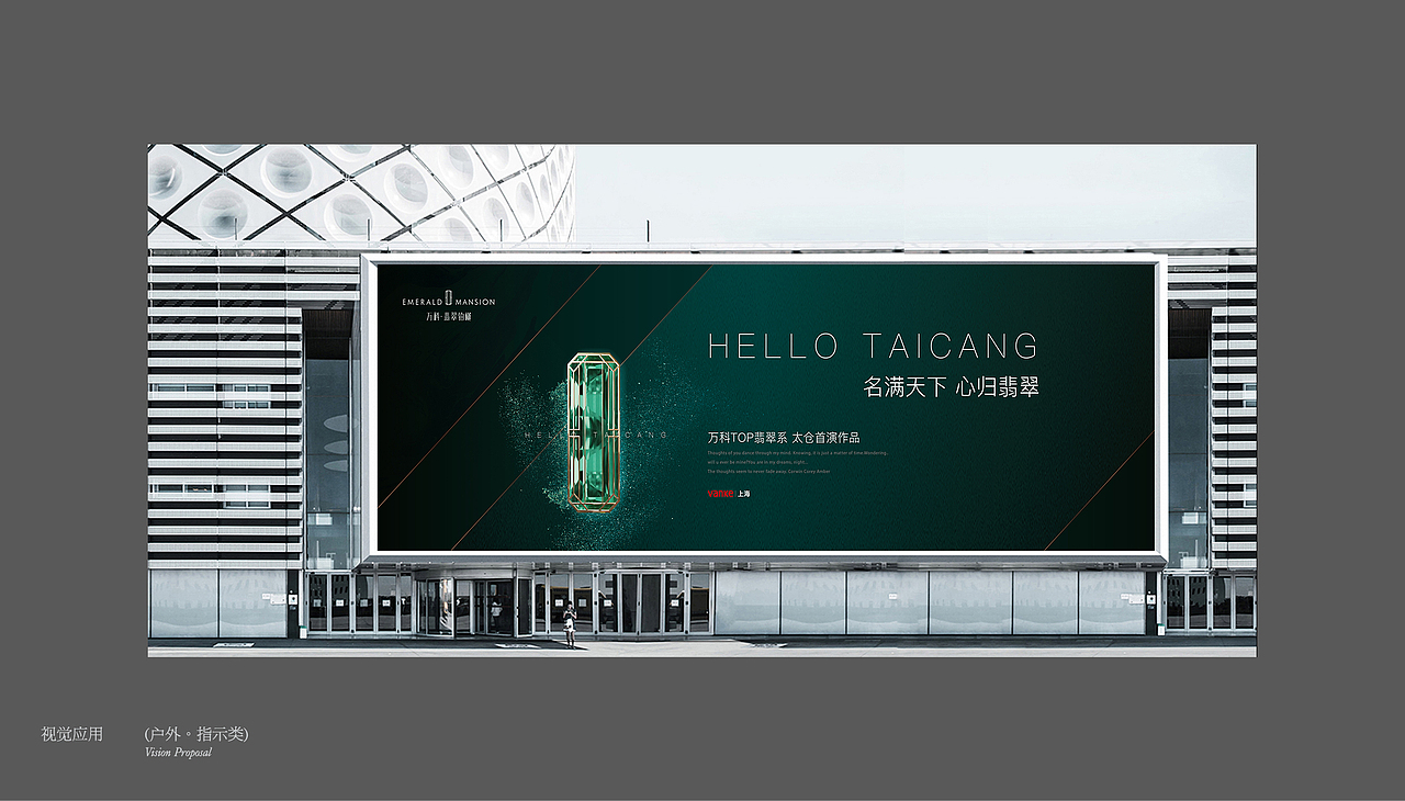 万科翡翠柏樾-视觉提案（图ZMjk0NDM0OTUy） - 品牌 - 站酷设计师秋名山的Mao原创素材 - 站酷ZCOOL