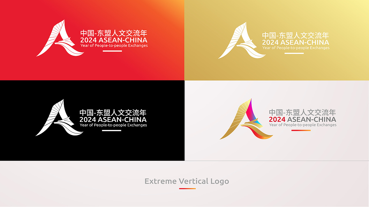 2024 ASEAN-CHINA（图ZMzYwMDkwOTI4） - Logo - 站酷设计师Piriya原创素材 - 站酷ZCOOL