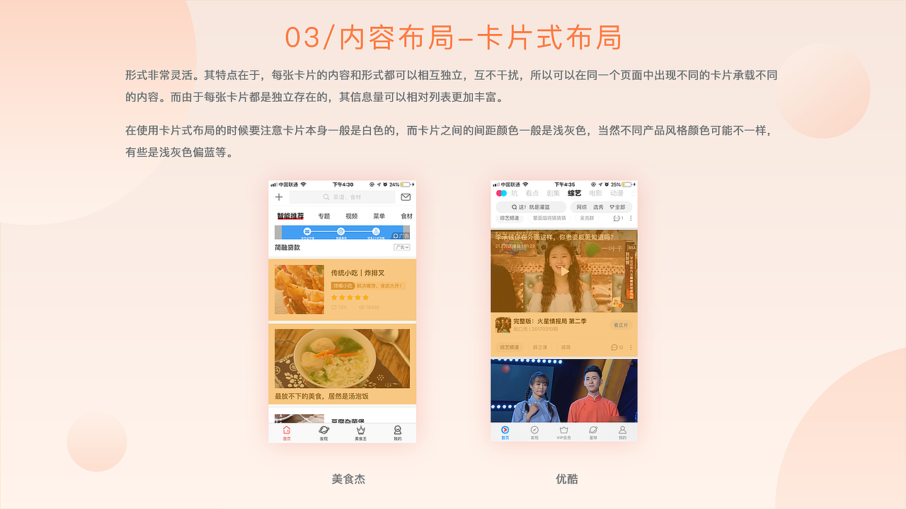 APP设计基础规范（图ZMTY4NzUzODc2） - APP界面 - 站酷设计师咗洱原创素材 - 站酷ZCOOL