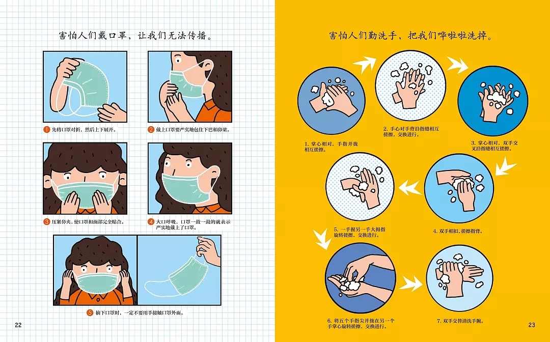 新型冠状病毒走啦！