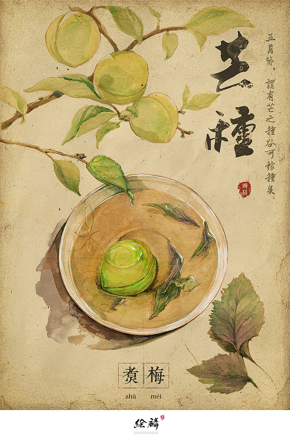 24节气美食图（图ZMzUxNzM3ODQ=） - 商业插画 - 站酷设计师林Caroline原创素材 - 站酷ZCOOL