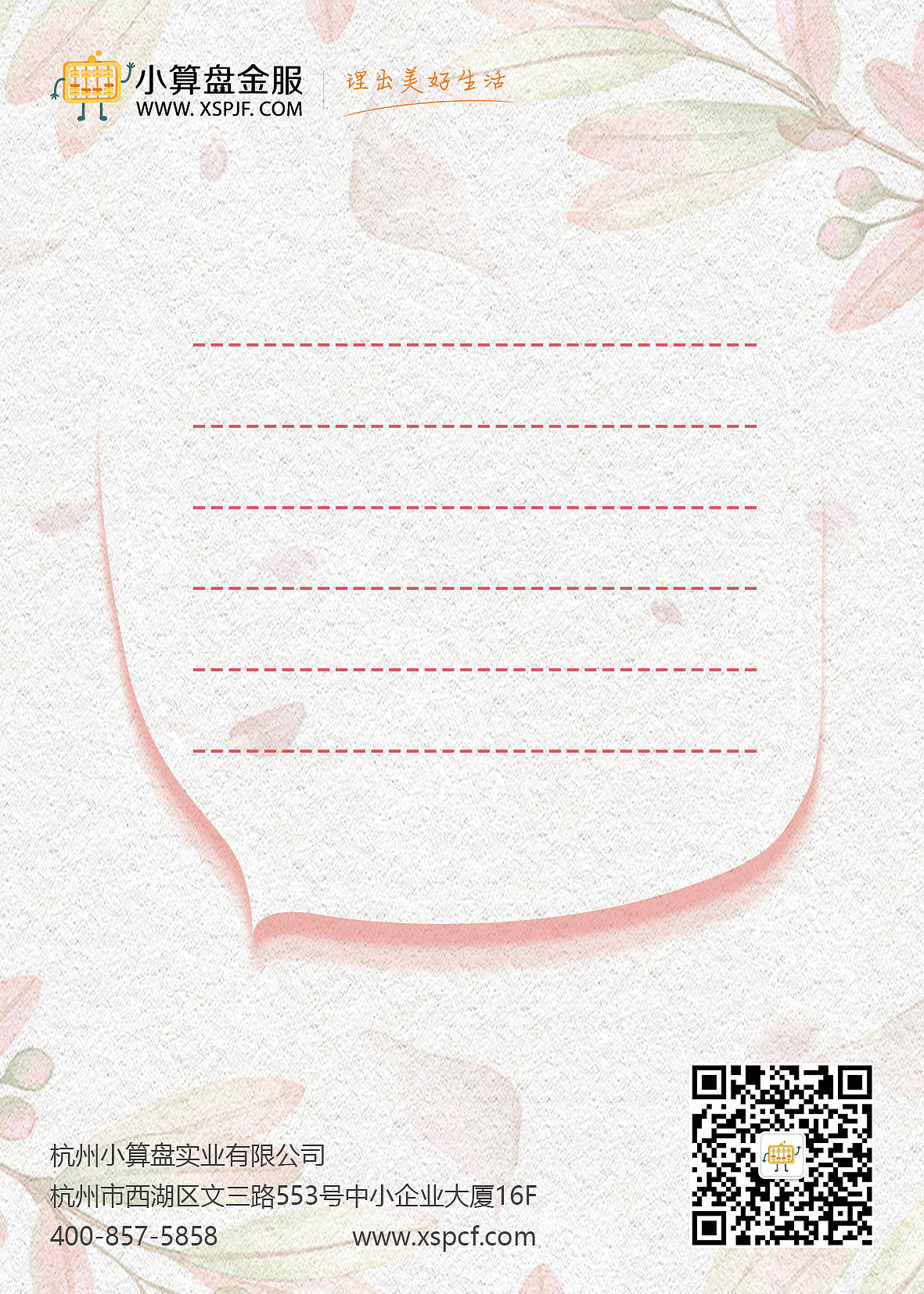 小算盘品牌部要求设计图（图ZMTEwOTQ5MjY4） - 企业官网 - 站酷设计师Z57431784原创素材 - 站酷ZCOOL