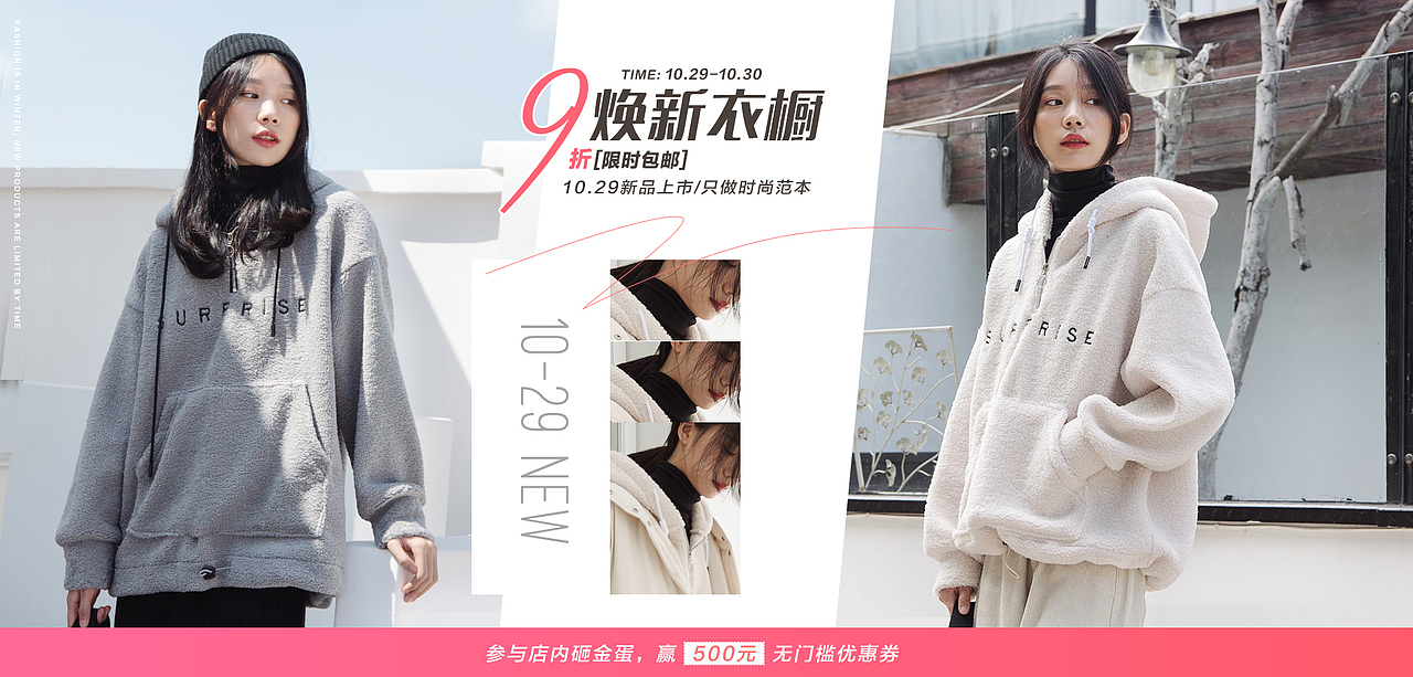 女装海报2