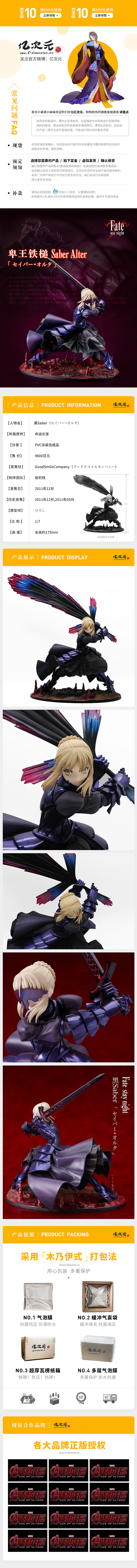 电商-二次元手办