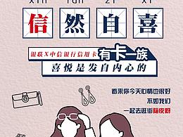 中信银行
