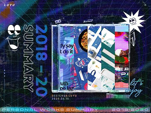 「 2018-2020 」个人作品集