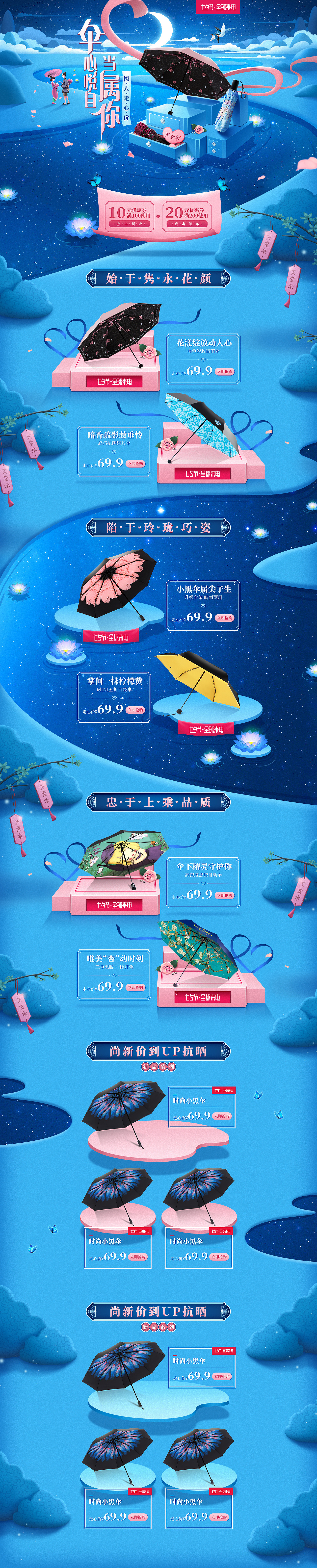 2018年度电商大促页总结