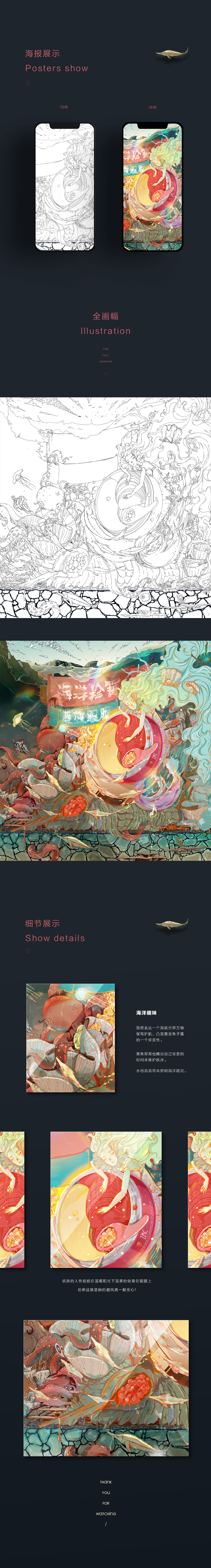 海洋珍宝插画海报（图ZMjU5MTgwODMy） - 商业插画 - 站酷设计师那个桔子原创素材 - 站酷ZCOOL