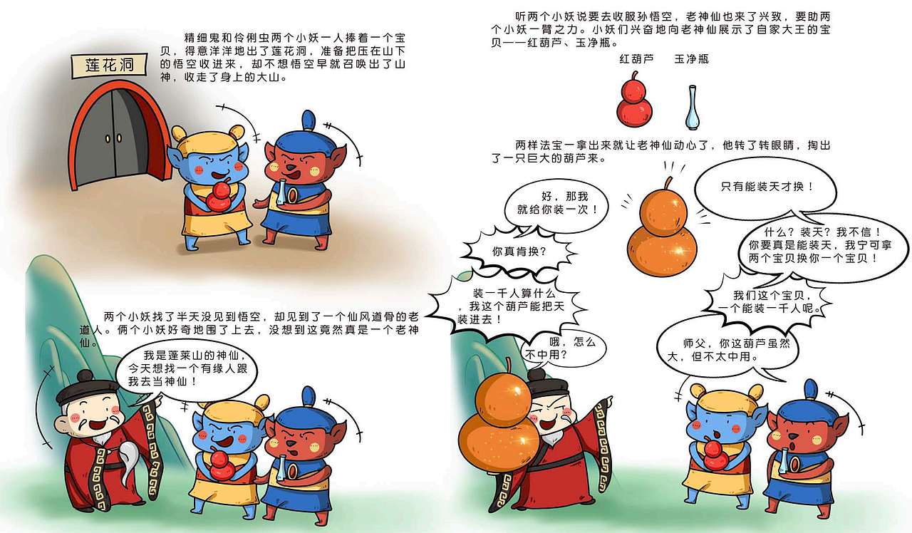 看看就得了，还想看明白咋的（图ZMjYzNTkwODMy） - 绘本 - 站酷设计师灵雨小小品牌策划原创素材 - 站酷ZCOOL