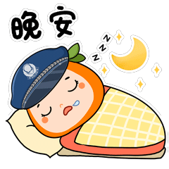 【项目】橘警官表情包上线！（图ZMjg1NzM0Nzky） - 商业插画 - 站酷设计师阿珂miuki原创素材 - 站酷ZCOOL
