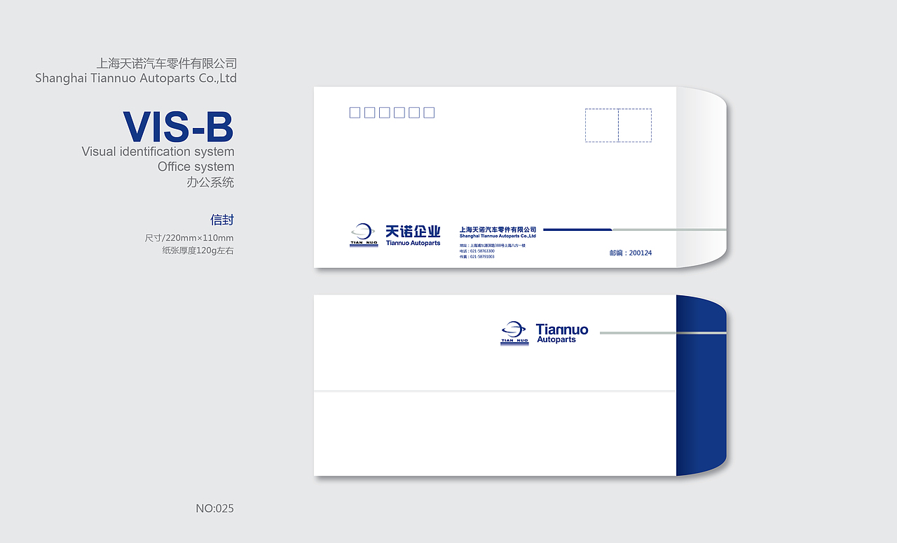汽车零配件公司VIS形象升级规范（图ZMjQ2OTI1Njg=） - 品牌 - 站酷设计师何伟杯子原创素材 - 站酷ZCOOL