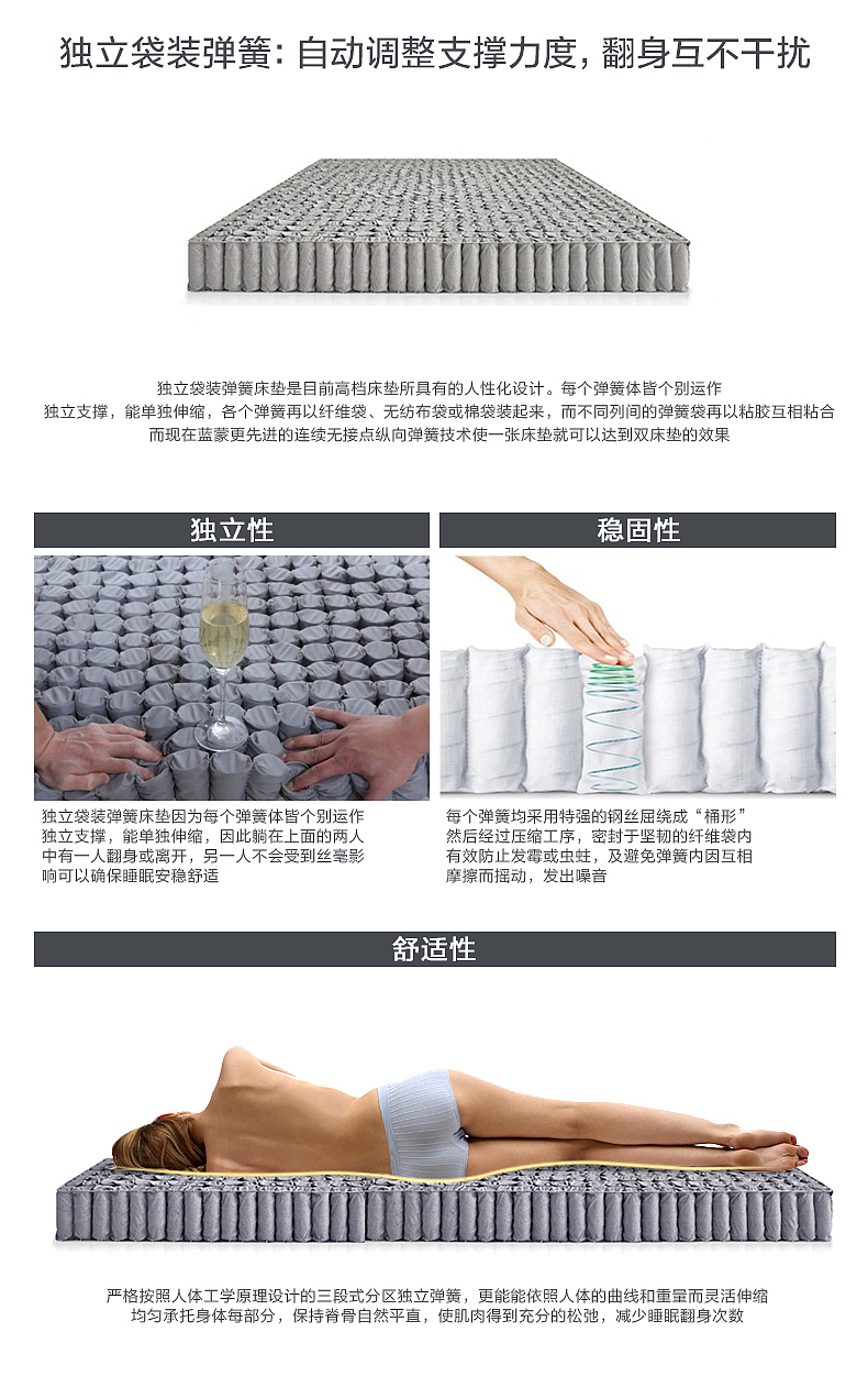 天猫详情页 床垫详情页设计 家具家居详情设计