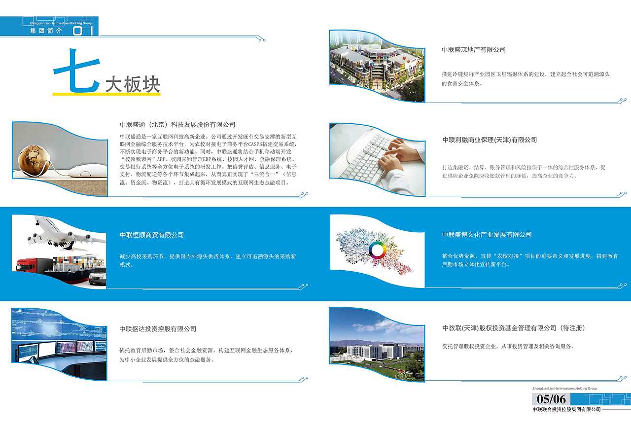 平面设计 宣传册（图ZMTI1NzI5Nzg0） - 书籍/画册 - 站酷设计师KIRA灬腾原创素材 - 站酷ZCOOL