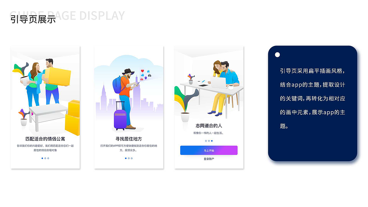 与家APP原型界面设计