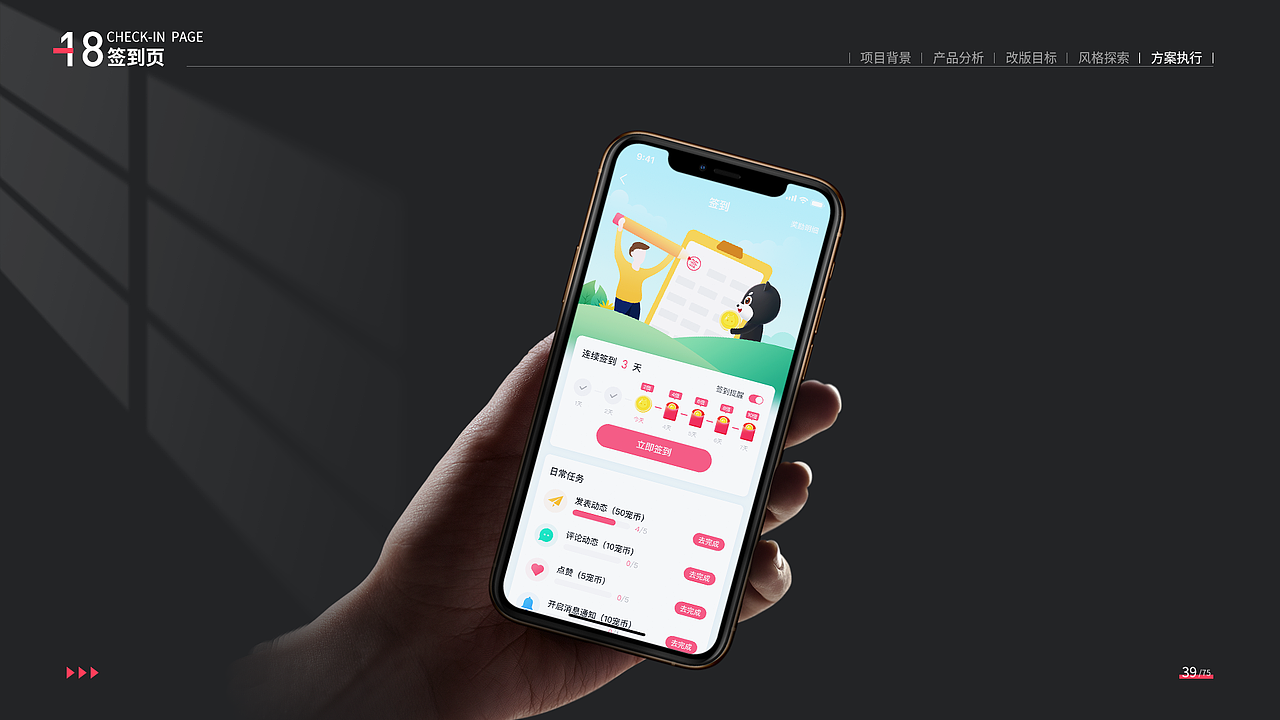 作品集（图ZMjQzOTkwOTEy） - APP界面 - 站酷设计师萧萧易水丶原创素材 - 站酷ZCOOL