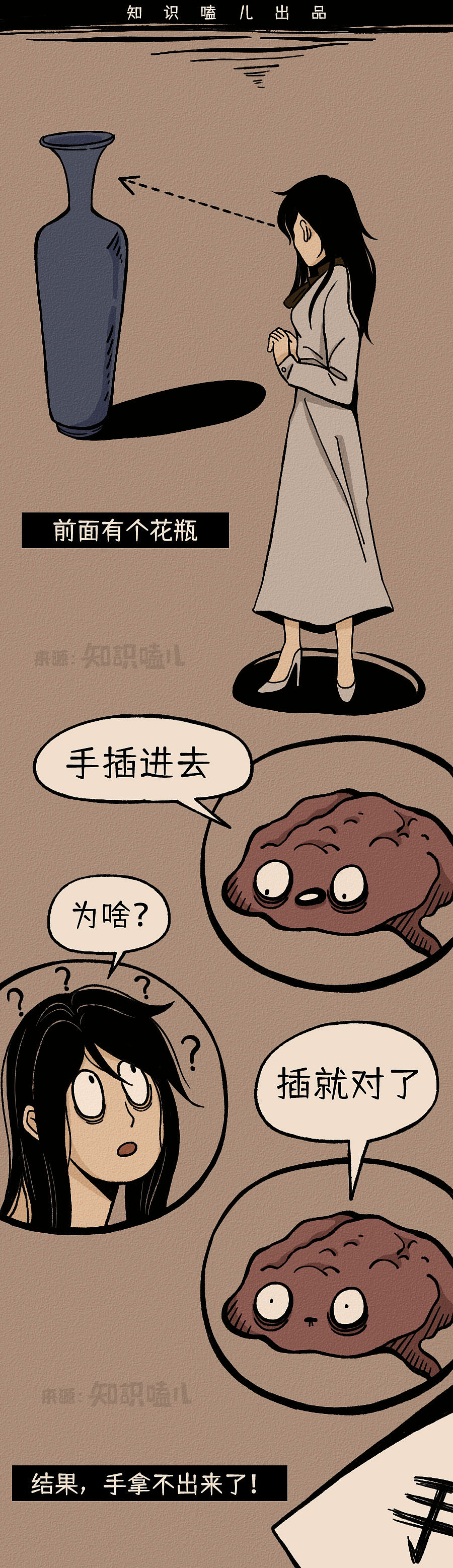 你的手到底有多贱？全网沉默……（图ZMjU2Mzg1ODg4） - 中/长篇漫画 - 站酷设计师知识嗑儿原创素材 - 站酷ZCOOL