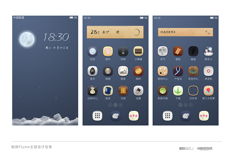 魅月（图ZMjMwNzQ0NjQ=） - 主题/皮肤 - 站酷设计师Brown_原创素材 - 站酷ZCOOL