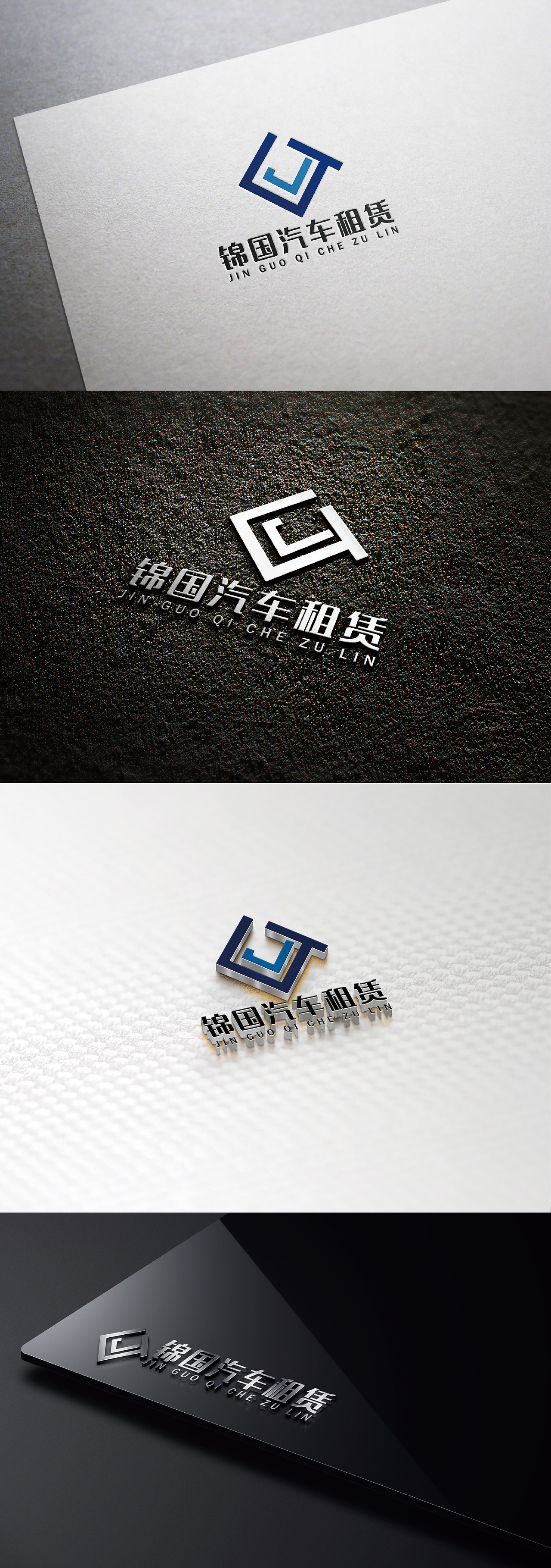 锦国汽车租赁有限公司logo设计（图ZNzk4ODczNzY=） - Logo - 站酷设计师理拙原创素材 - 站酷ZCOOL