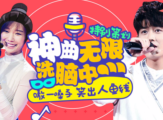 作品集丨首页大banner（综艺）