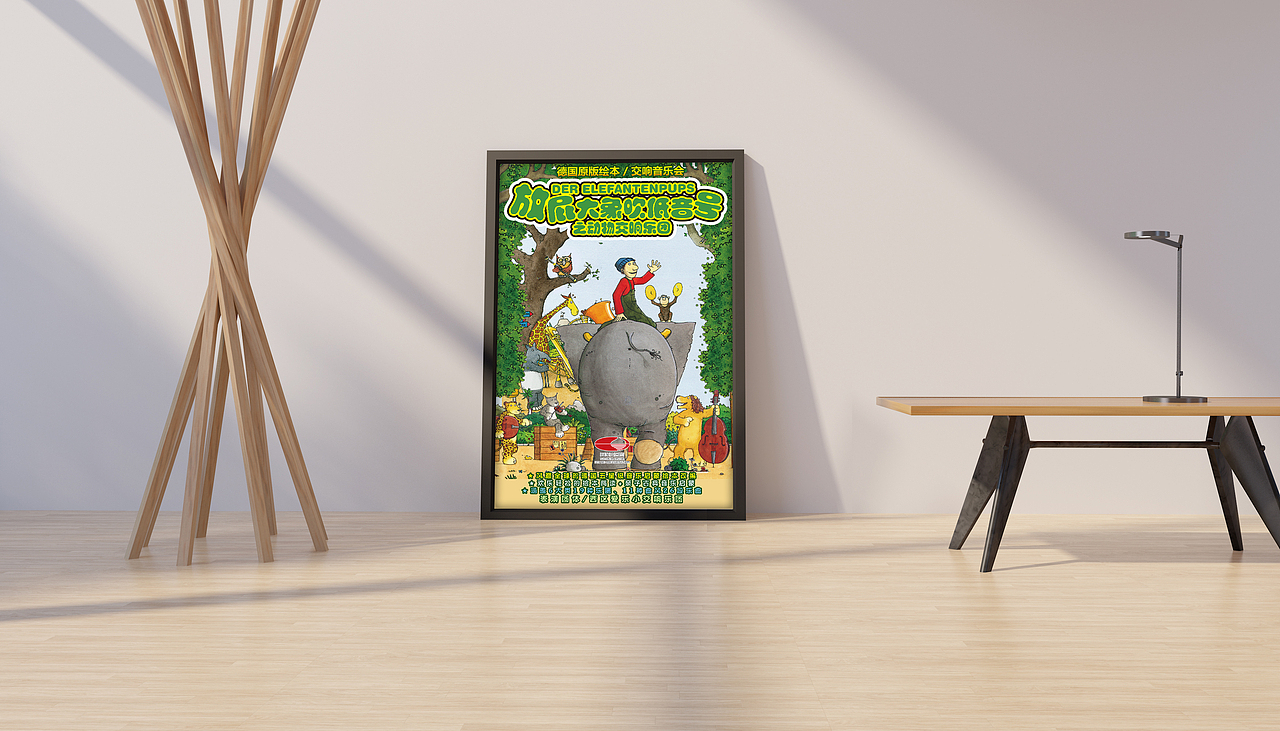 放屁大象吹低音号