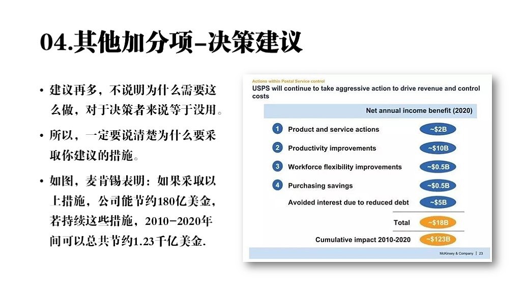 制作有逻辑的幻灯片