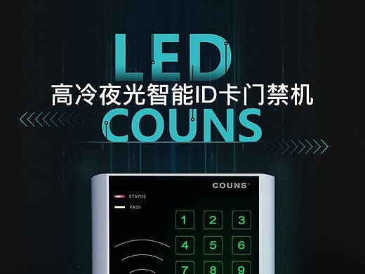 详情页-门禁控制器