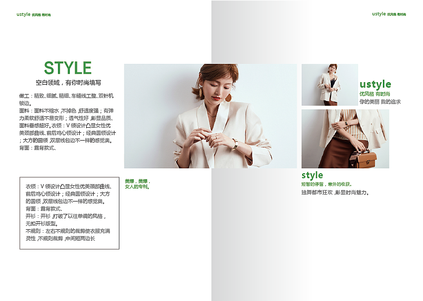 服装画册（图ZMTcwODM3MzQ0） - 书籍/画册 - 站酷设计师树洞先生筱正原创素材 - 站酷ZCOOL