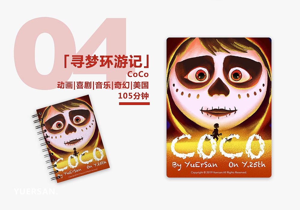 Y园糖插画打卡第8期—鱼二三