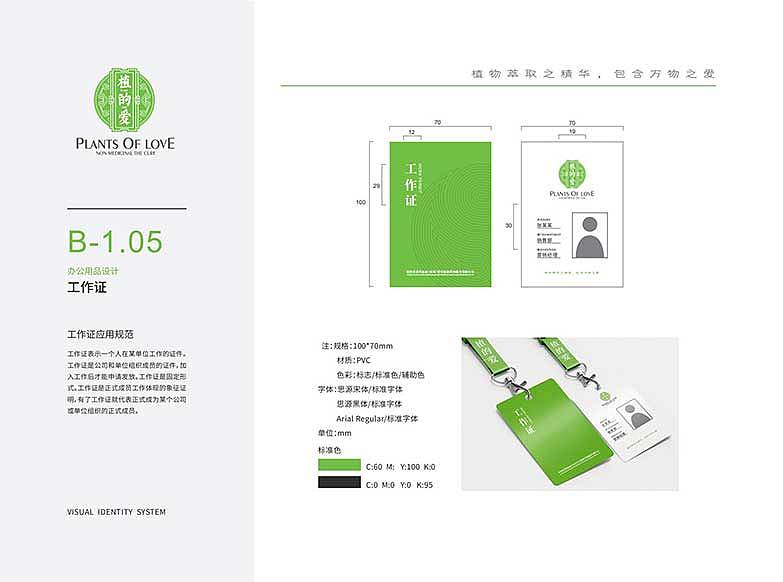 VI品牌设计丨当养生遇见新中医—全国首家(原创)