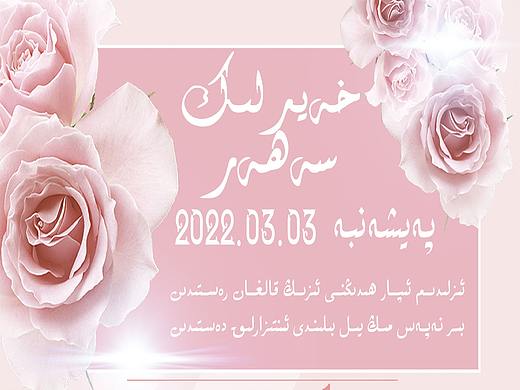 早安（个人主页-ZNTgzMDA0MTI=） - 海报 - 站酷设计师好言原创素材 - 站酷ZCOOL