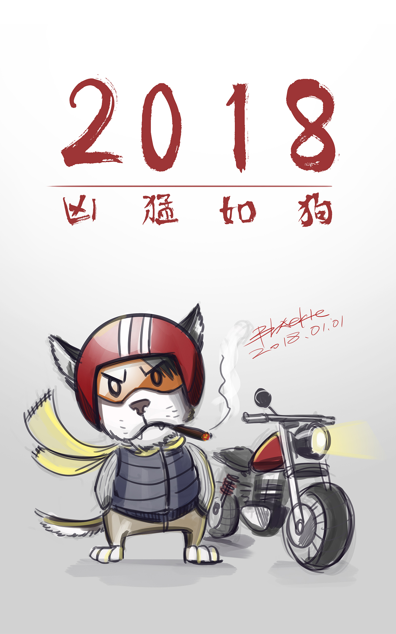 新年猛如狗~（图ZMTAxNTU1Njc2） - 艺术插画 - 站酷设计师BLACKIE_HAN原创素材 - 站酷ZCOOL