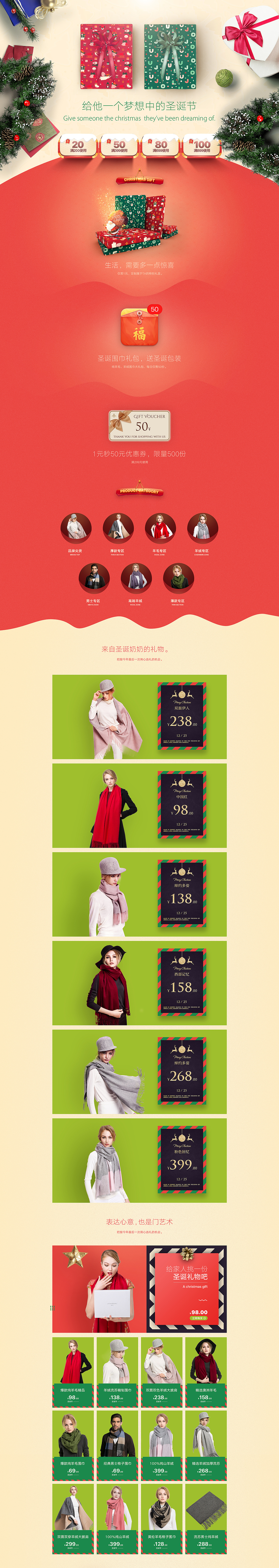 2016年凌克围巾品牌设计（图ZMTEwNzU3NTg4） - 电商 - 站酷设计师loris520原创素材 - 站酷ZCOOL