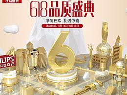618苏宁易购页面