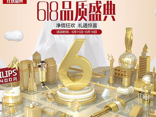 618苏宁易购页面（个人主页-ZMjgzNTg4NzI=） - 电商 - 站酷设计师胖胖小慕斯原创素材 - 站酷ZCOOL