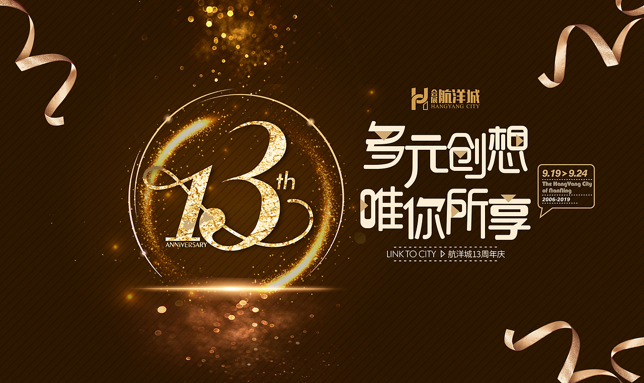 周年庆画面（图ZMjIzODQ2Mjcy） - 海报 - 站酷设计师鱼子酱不加酱料原创素材 - 站酷ZCOOL