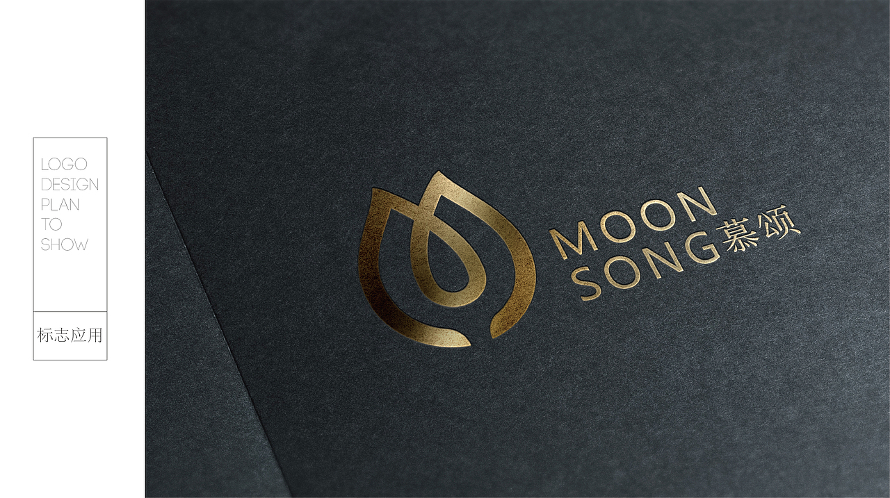 慕颂 化妆品品牌设计（图ZNzM0NTQ4NTI=） - Logo - 站酷设计师温柔的痞子原创素材 - 站酷ZCOOL