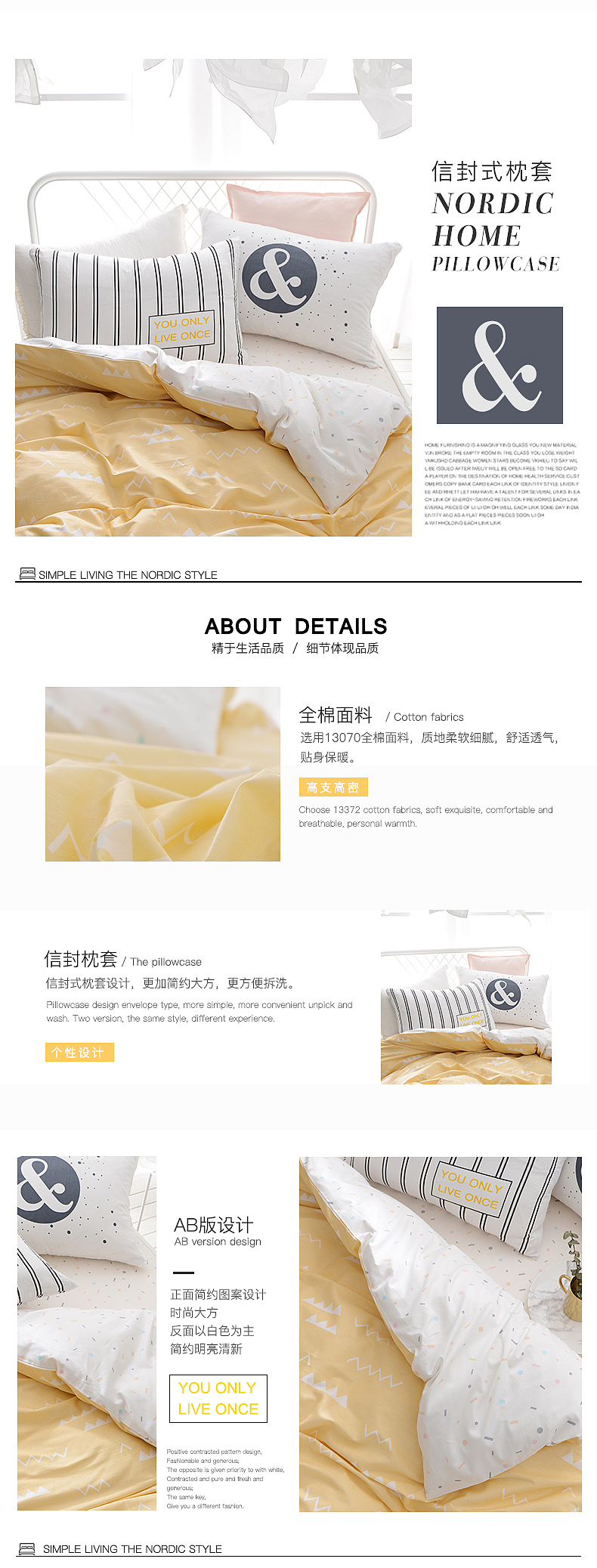 北欧四件套（图ZODAwODE3NjQ=） - 电商 - 站酷设计师jshuyan2012原创素材 - 站酷ZCOOL