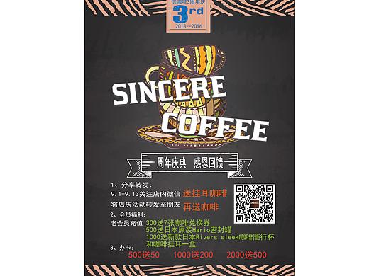 早时做过的海报（个人主页-ZMjg1NTU0ODQ=） - 海报 - 站酷设计师于加永原创素材 - 站酷ZCOOL