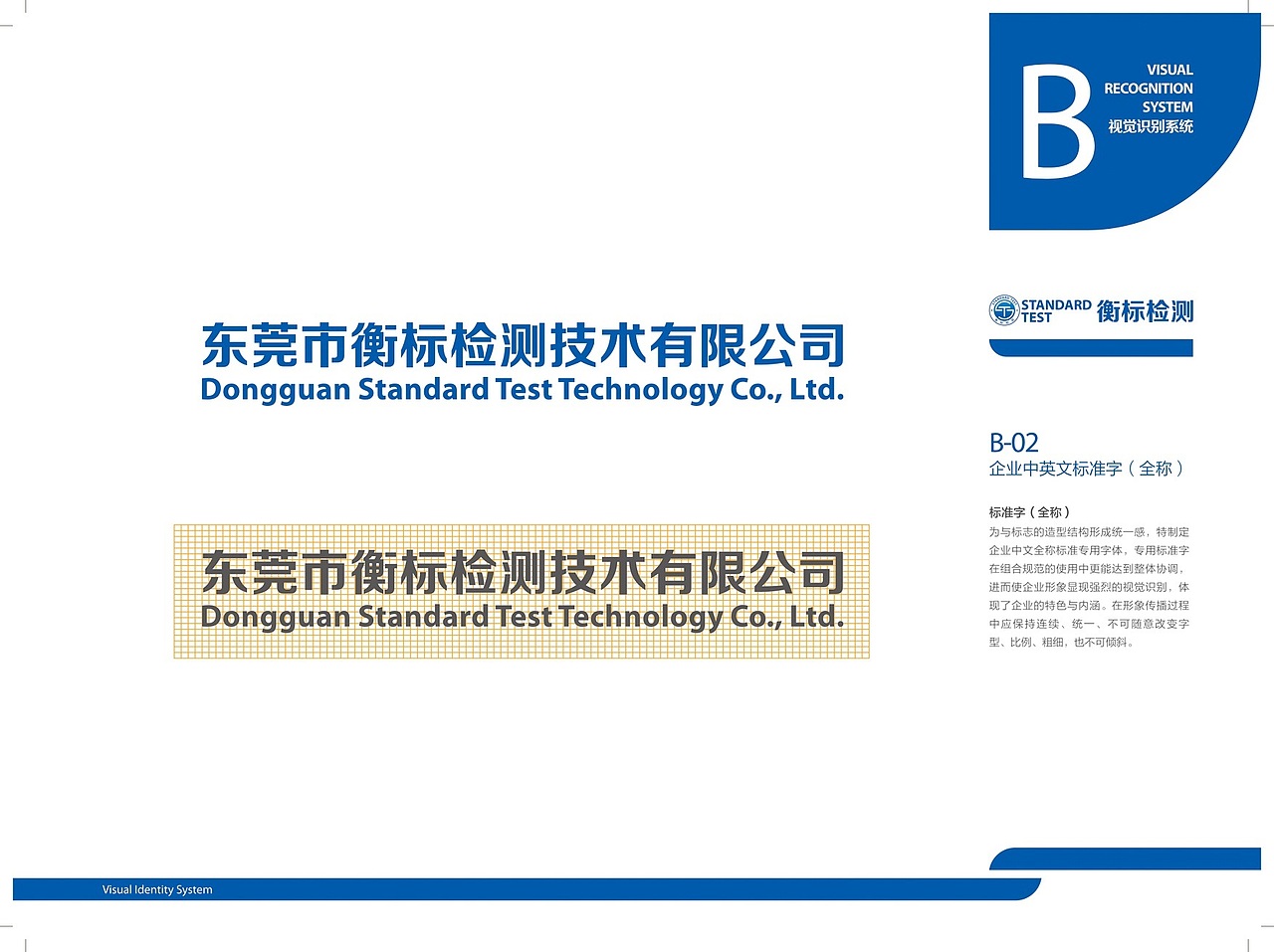 VIS品牌识别